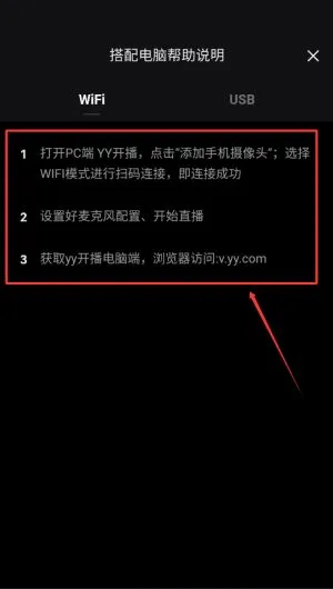 YY开播手机版