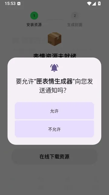 匣表情生成器