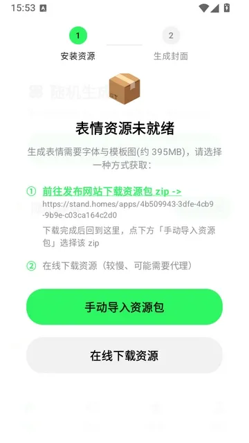 匣表情生成器怎么用