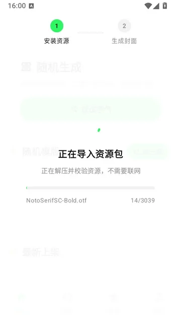 匣表情生成器怎么用