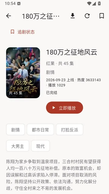 红果鉴2026最新版截图2