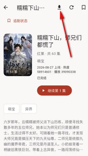 红果鉴怎么下载 红果鉴怎么下载