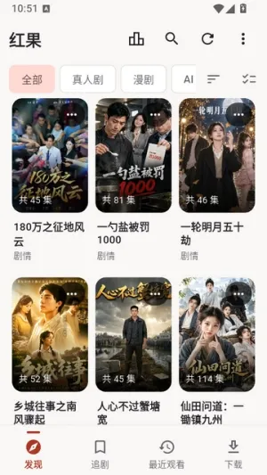 红果鉴使用方法 红果鉴使用方法