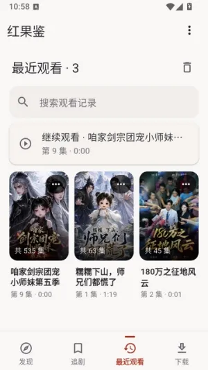 红果鉴使用方法 红果鉴使用方法