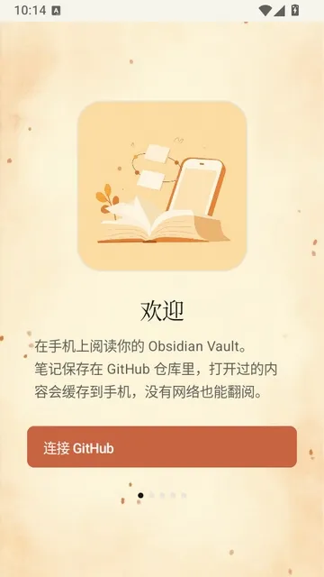Obsidian 移动伴侣怎么用