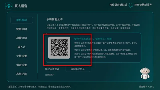 夏杰之彪子版电视盒子怎么使用