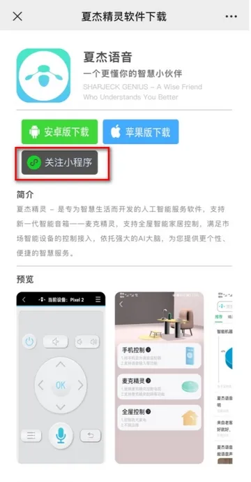夏杰之彪子版电视盒子怎么使用