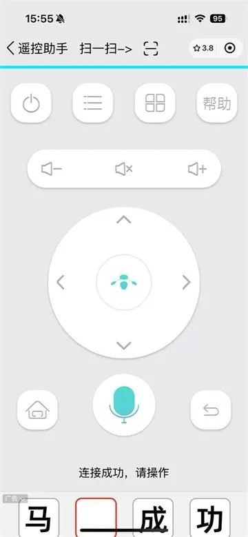 夏杰之彪子版电视盒子怎么使用