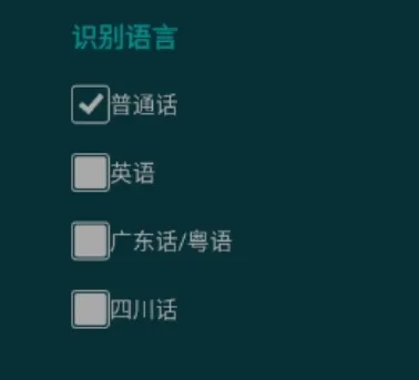 夏杰之彪子版TV盒子亮点