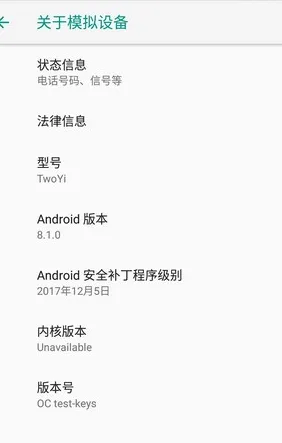 两仪安卓虚拟机 两仪安卓虚拟机