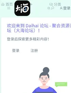 Dahai 论坛 Dahai 论坛