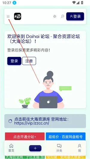 Dahai 论坛app如何下载软件 Dahai 论坛app如何下载软件