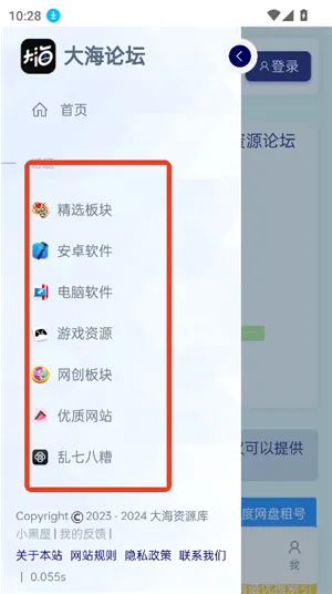 Dahai 论坛app如何下载软件 Dahai 论坛app如何下载软件