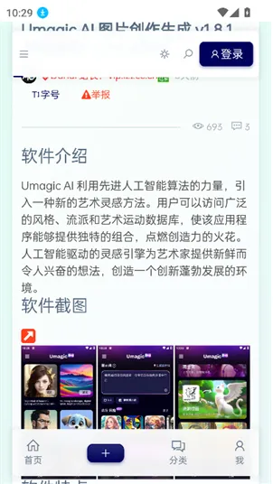 Dahai 论坛app如何下载软件 Dahai 论坛app如何下载软件