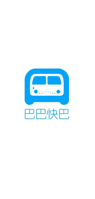 巴巴快巴