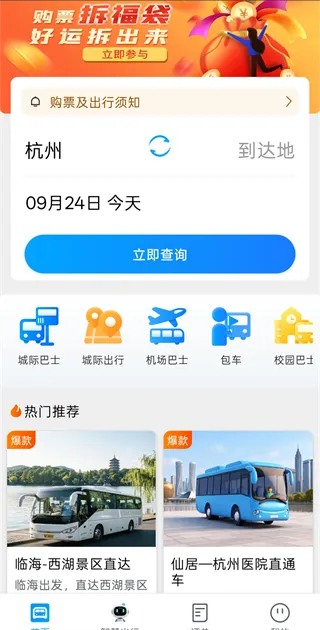 巴巴快巴