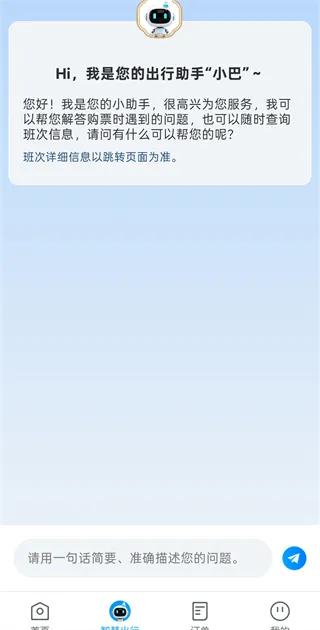 巴巴快巴