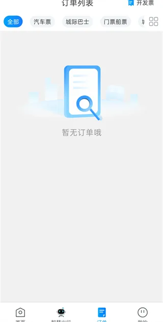 巴巴快巴