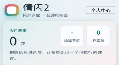 倩闪2 倩闪2