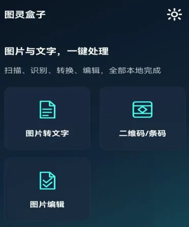 图灵盒子