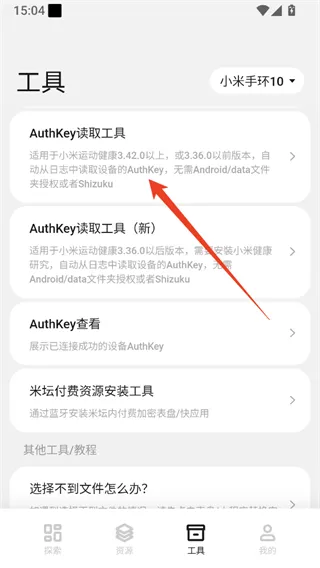 米坛社区表盘自定义工具