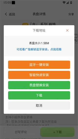 米坛社区表盘自定义工具