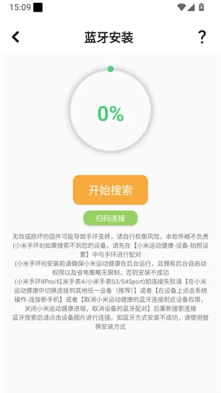 米坛社区表盘自定义工具