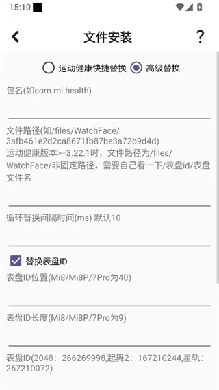 米坛社区表盘自定义工具