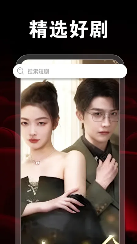 刷短剧领红包app极速版截图3