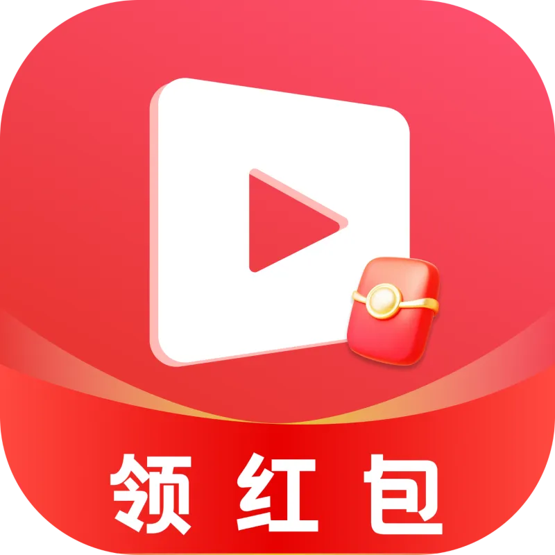 刷短剧领红包