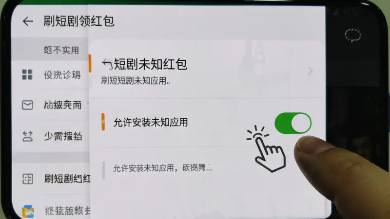 刷短剧领红包app新手避坑指南