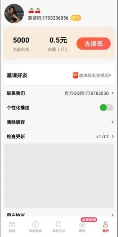 刷短剧领红包安全吗？怎么提现