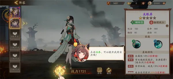 魂战群英