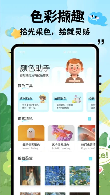 拼豆大王豆图-拼豆图纸生成工具截图1