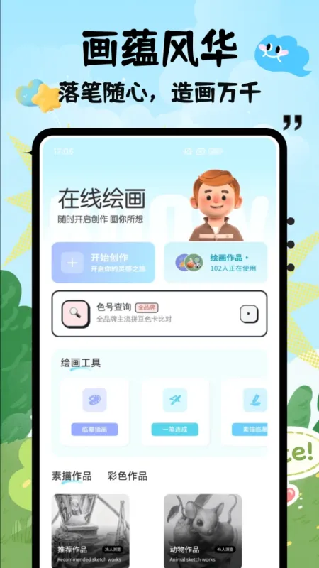 拼豆大王豆图-拼豆图纸生成工具截图3