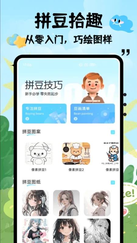 拼豆大王豆图-拼豆图纸生成工具截图4