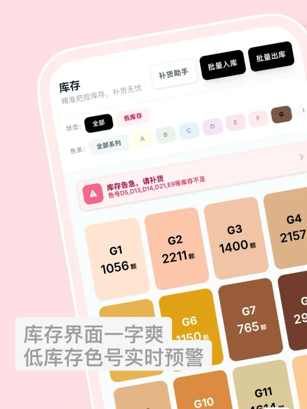 拼豆大王豆图 安卓版 下载