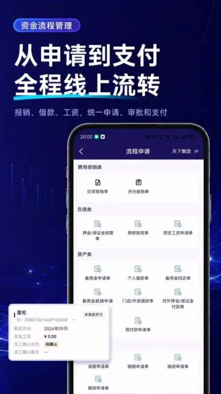 经营管理端截图4