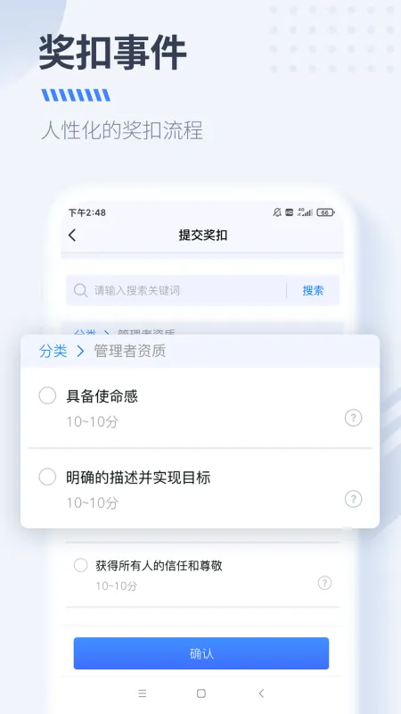 经营管理端 安卓版 下载