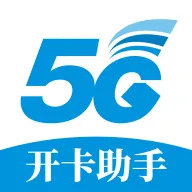 开卡助手