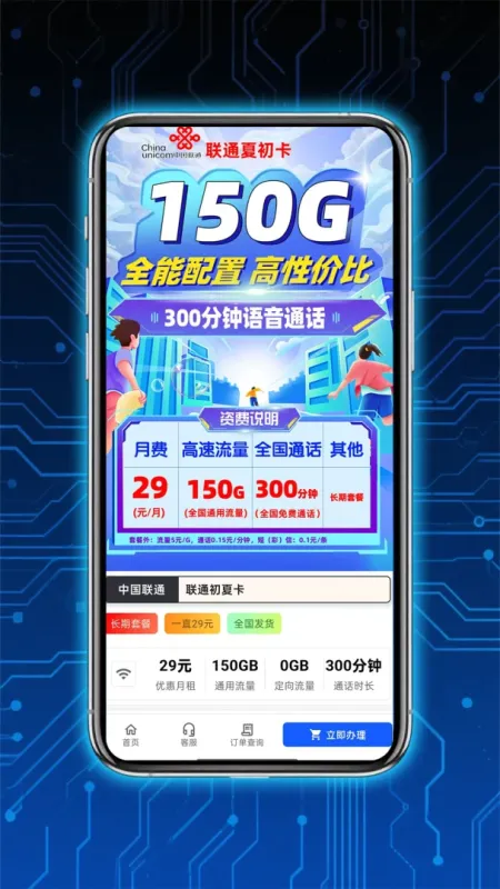 开卡助手-手机开卡模拟工具截图1