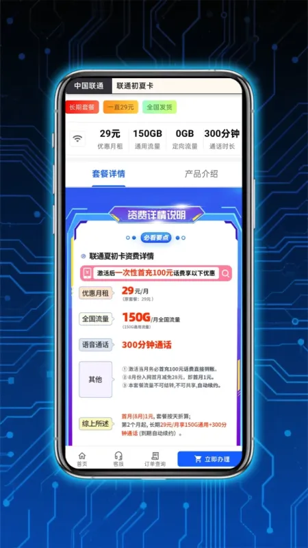 开卡助手-手机开卡模拟工具截图2