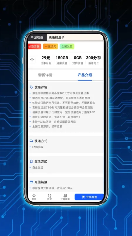 开卡助手-手机开卡模拟工具截图3