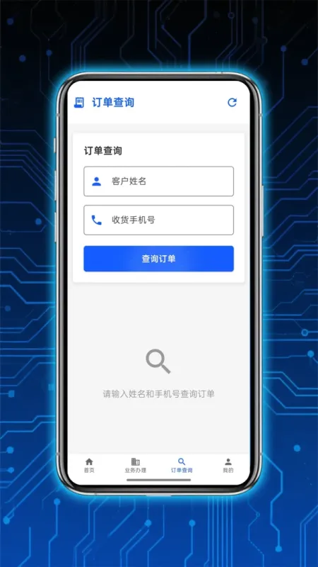 开卡助手-手机开卡模拟工具截图4