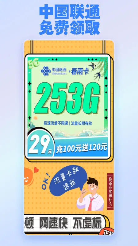 开卡助手 安卓版