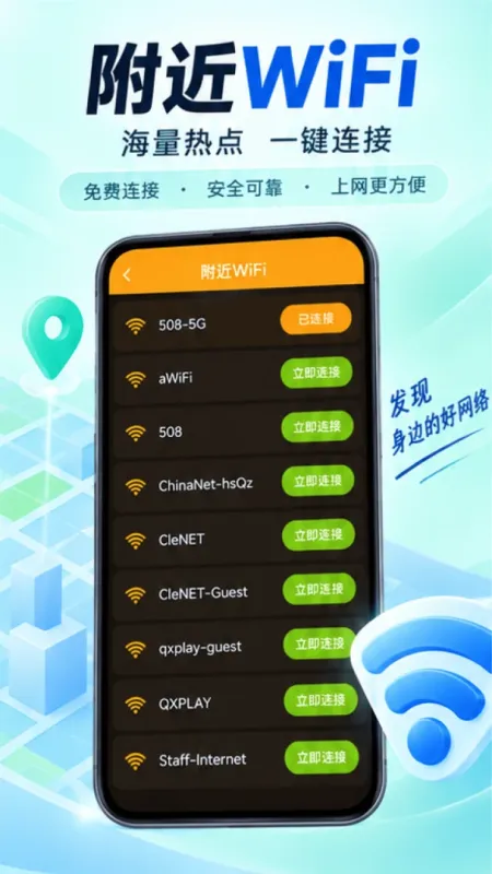 无线测速-手机网络测速工具截图2