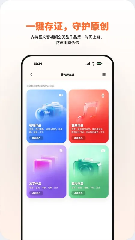 柒扣云证-区块链取证工具截图4