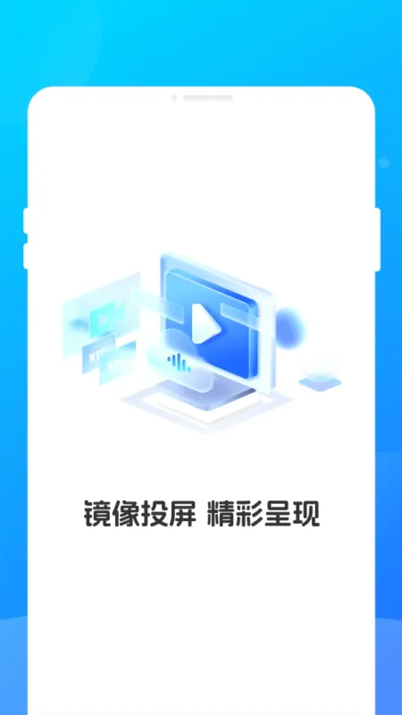 遥匣投屏助手截图1