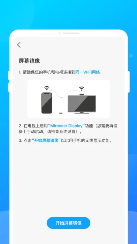 遥匣投屏助手截图3