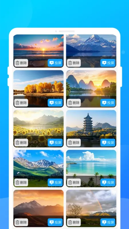 遥匣投屏助手截图4